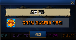 엠블렘합성결과